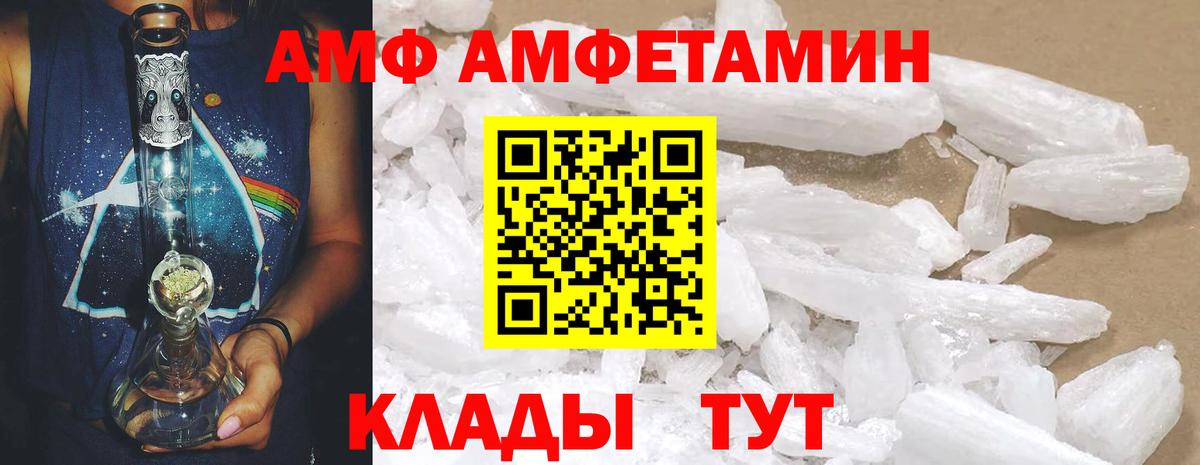 Амфетамин 97% Лыткарино