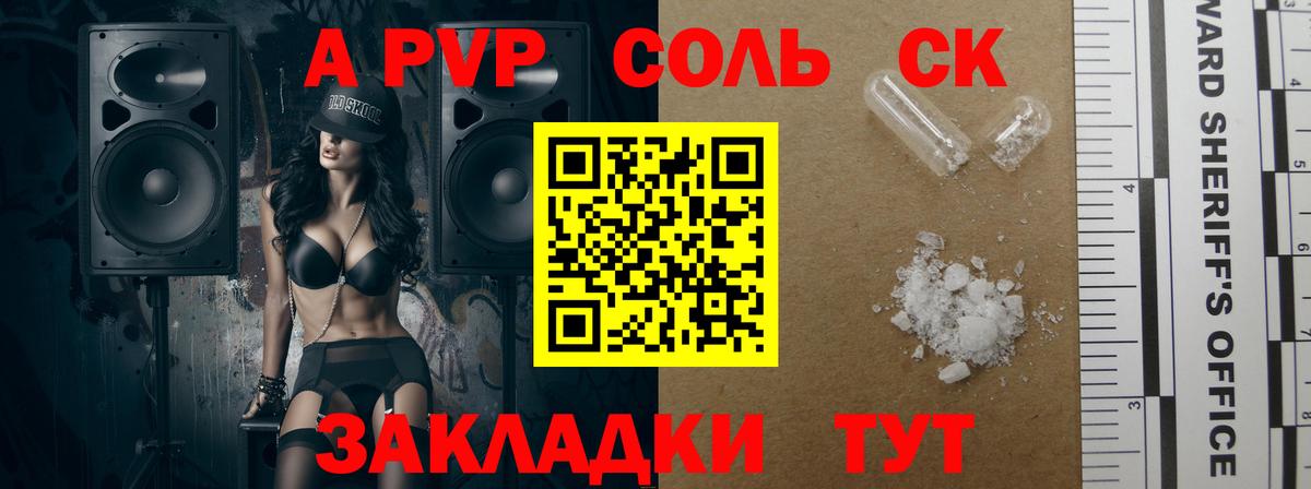 Альфа ПВП крисы CK  Вход с VPN  APVP СК КРИС  A-PVP крисы CK  Лыткарино 