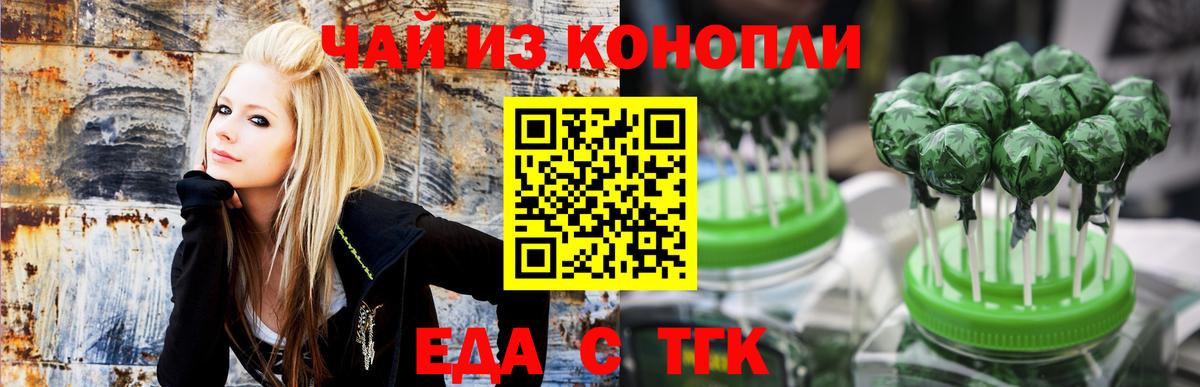 Cannafood марихуана  Вход с VPN  Лыткарино 