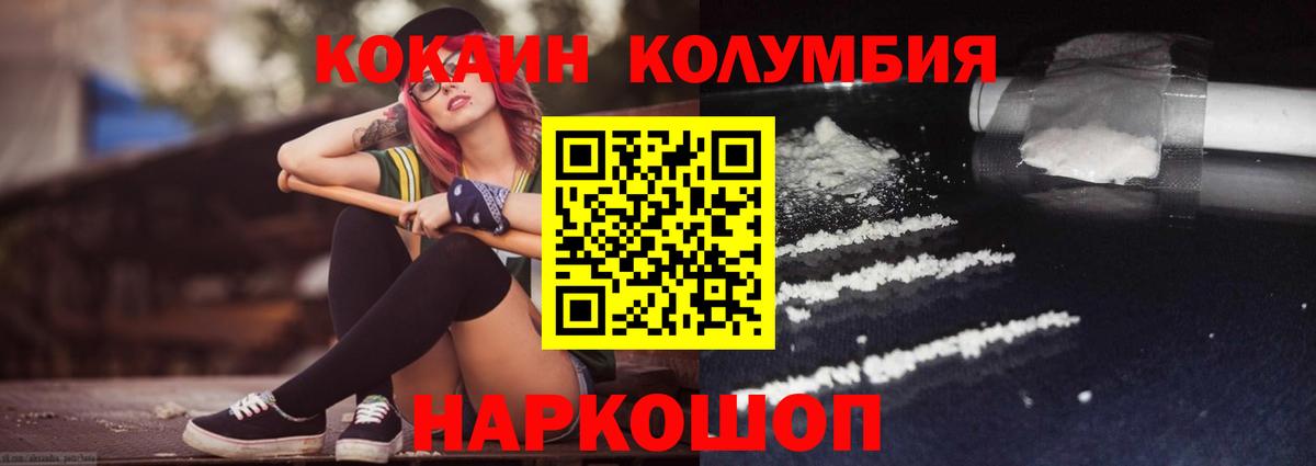 Кокаин VHQ Лыткарино