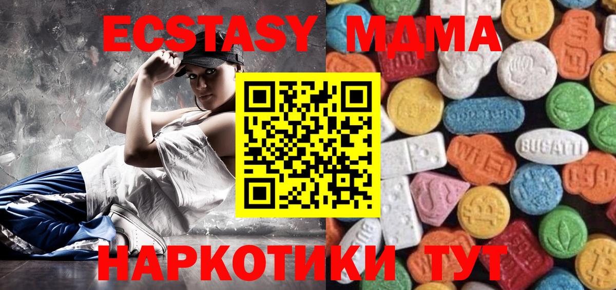 Экстази 250 мг  Вход с VPN  Лыткарино  ЭКСТАЗИ  Экстази Cube 