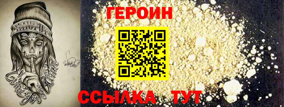 ГЕРОИН Heroin  ГЕРОИН  Лыткарино  Вход с VPN 