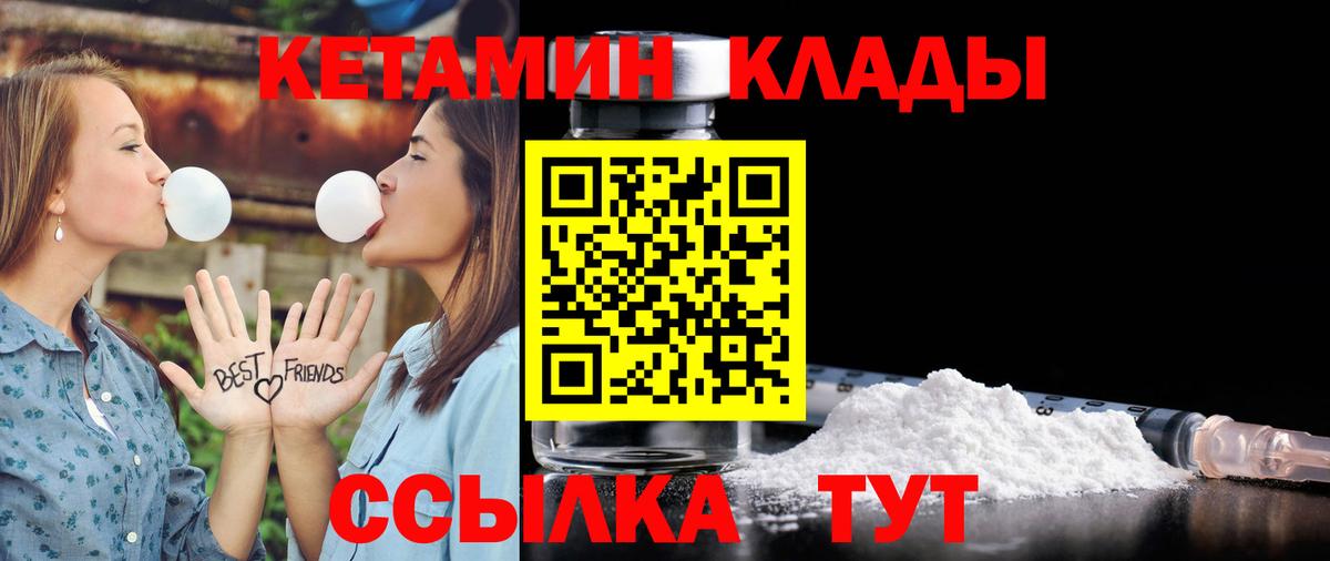 Лыткарино  КЕТАМИН ketamine  Вход с VPN  Кетамин ketamine 