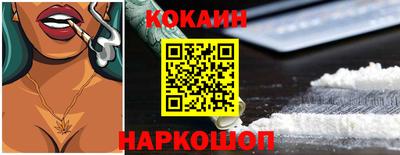 кокаин Ирбит