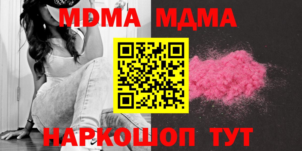 МДМА молли Лыткарино
