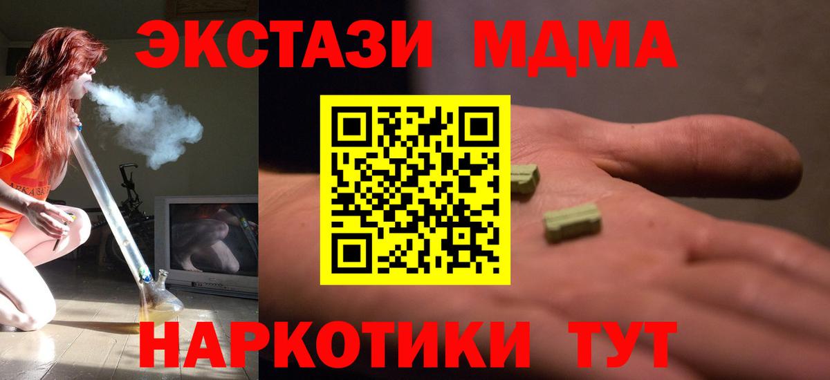 МДМА  Вход с VPN  Лыткарино  МДМА Molly  MDMA Molly 