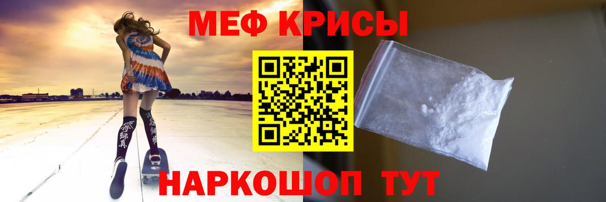 Лыткарино  omg сайт  МЯУ-МЯУ  Вход с VPN  Мефедрон mephedrone  что такое   Мефедрон кристаллы  Меф 