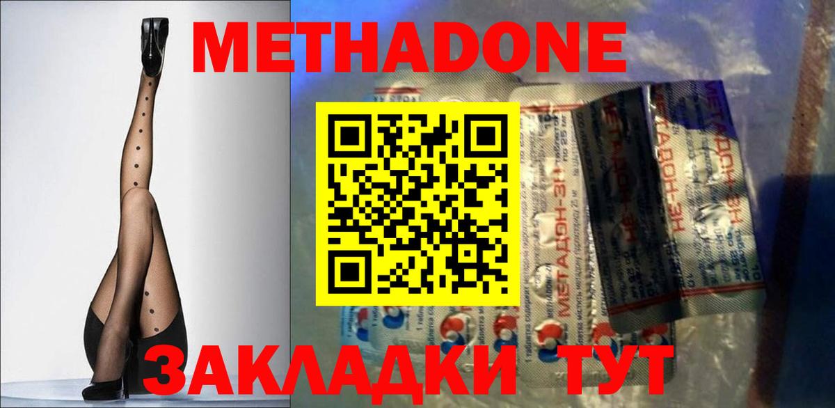 Лыткарино  Метадон кристалл  Вход с VPN  МЕТАДОН мёд 