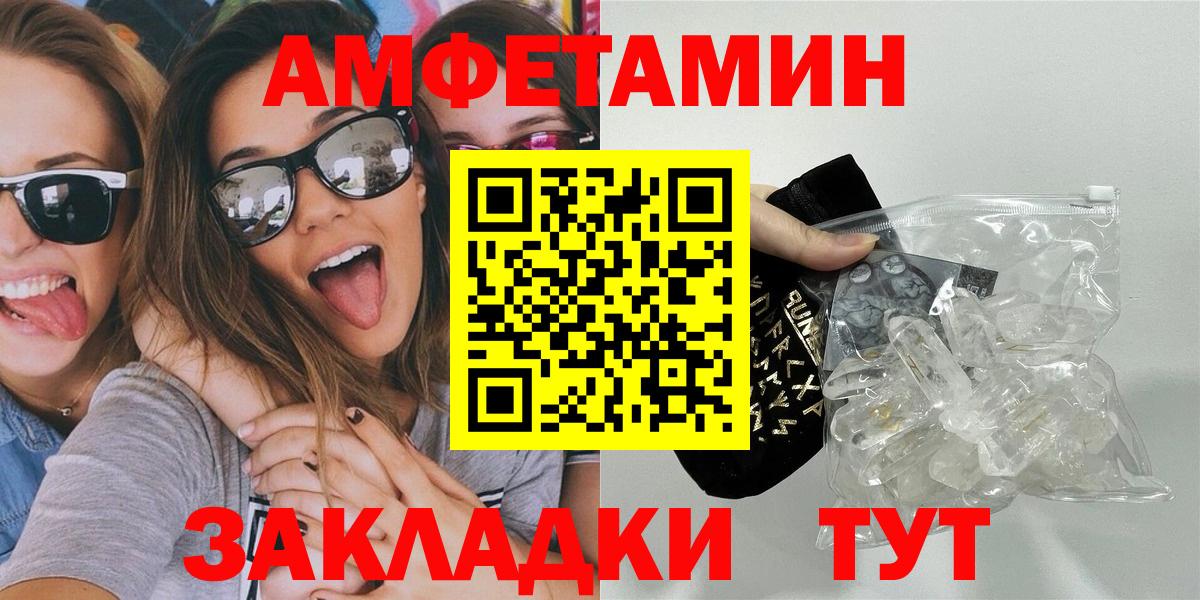 Метамфетамин пудра Лыткарино