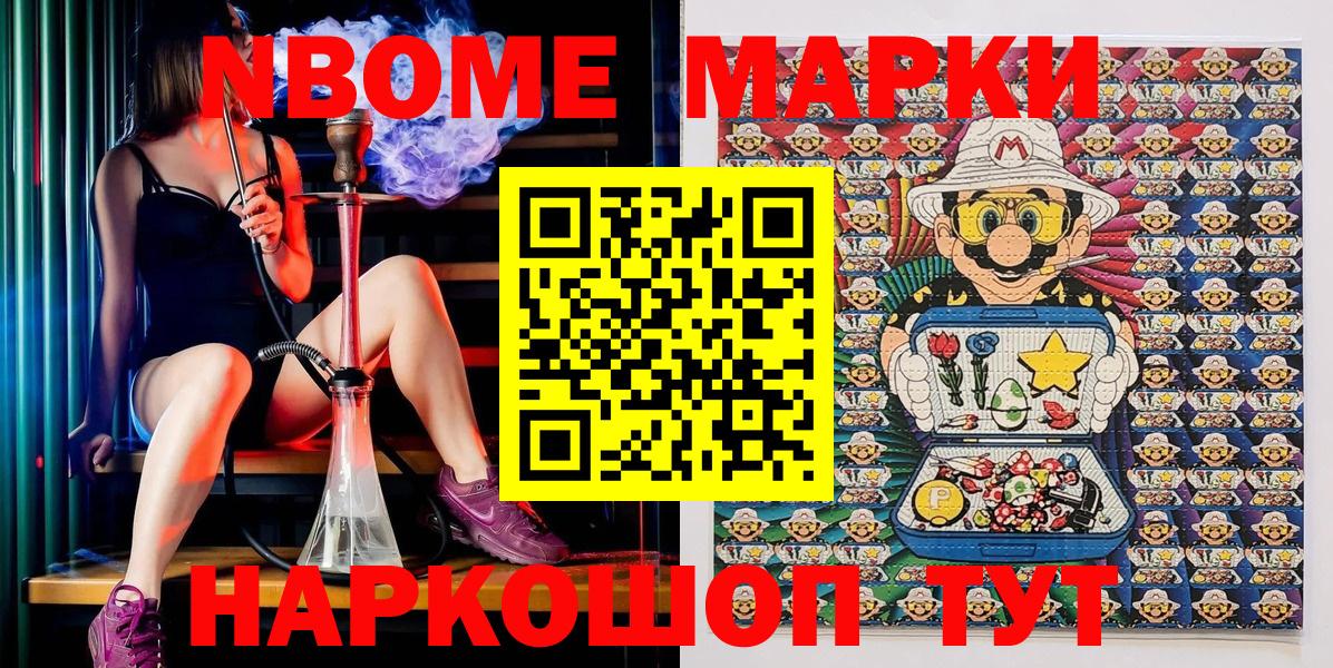 Марки N-bome 1,8мг  цена наркотик  Лыткарино  Марки N-bome 1,8мг  Вход с VPN 