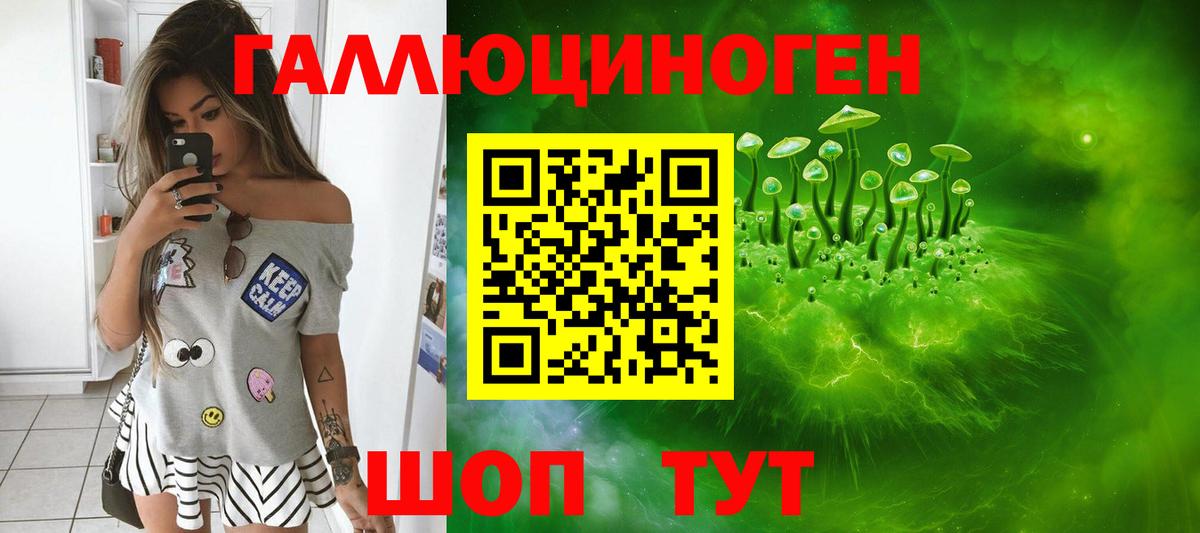 Галлюциногенные грибы Psilocybe  Вход с VPN  Лыткарино 